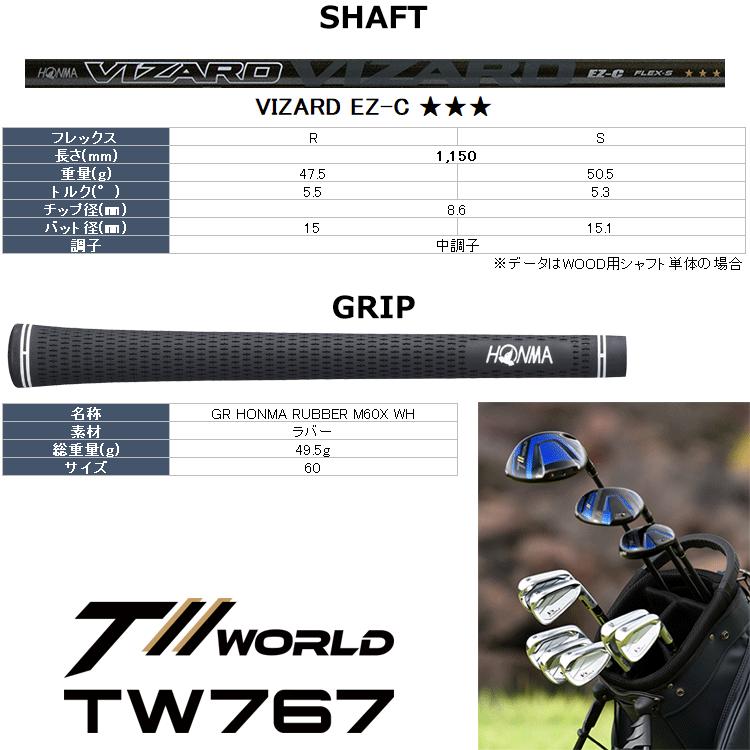 HONMA GOLF（本間ゴルフ） (期間限定) ホンマ ゴルフ T//WORLD TW767