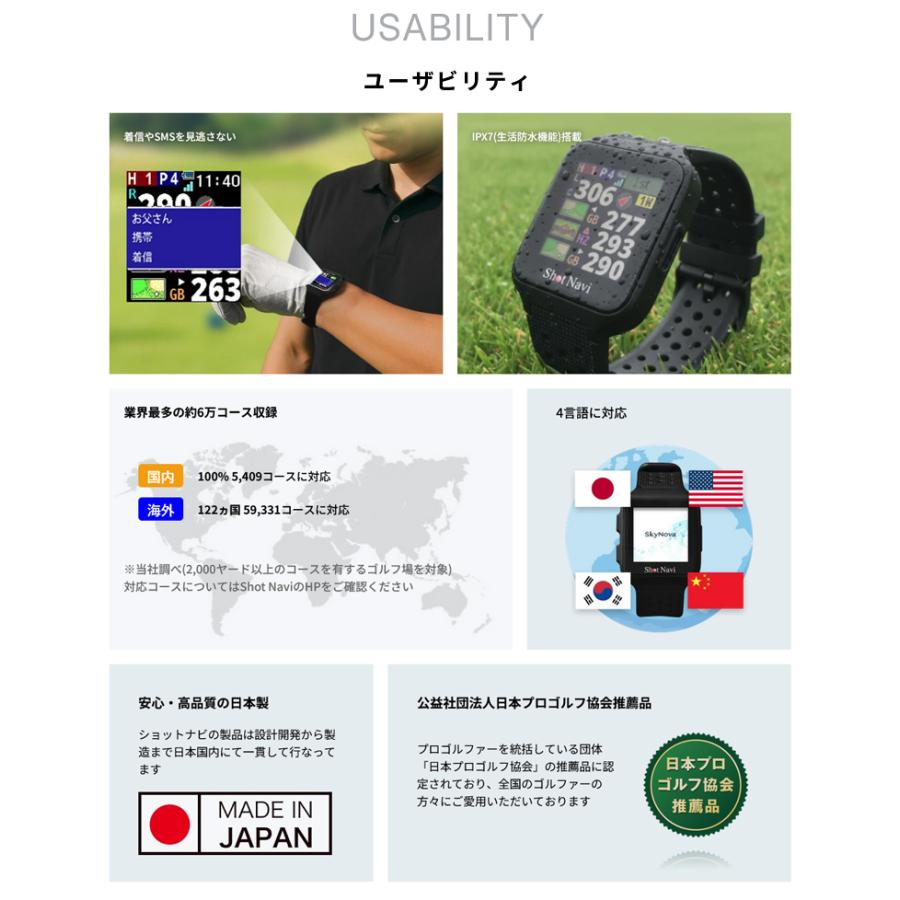 ShotNavi（ショットナビ） (期間限定) スカイノヴァ 腕時計型GPSナビ