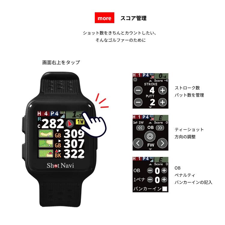 ShotNavi（ショットナビ） (期間限定) スカイノヴァ 腕時計型GPSナビ
