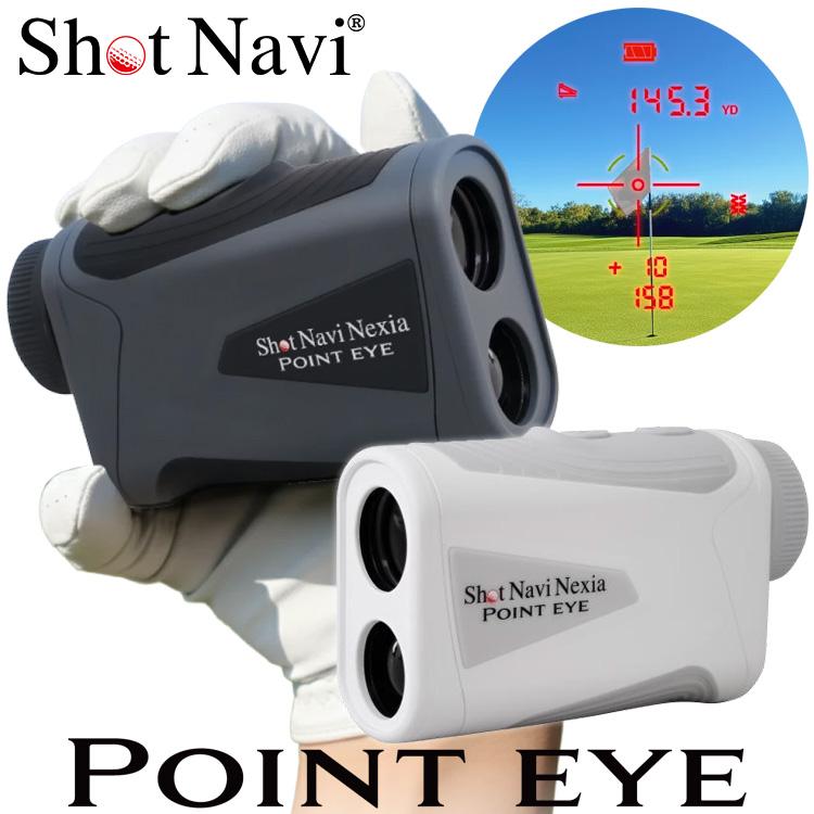 ShotNavi（ショットナビ） (期間限定) ポイントアイ レーザー距離計