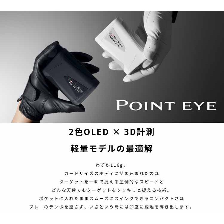 値下げ❗️ショットナビ ShotNavi（ショットナビ） (期間限定) ポイントアイ レーザー距離計