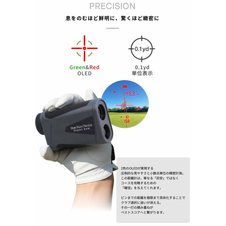 ShotNavi（ショットナビ） (期間限定) ポイントアイ レーザー距離計