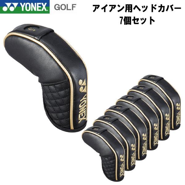 YONEX（ヨネックス） (期間限定)(送料無料) アイアンヘッドカバー 7個