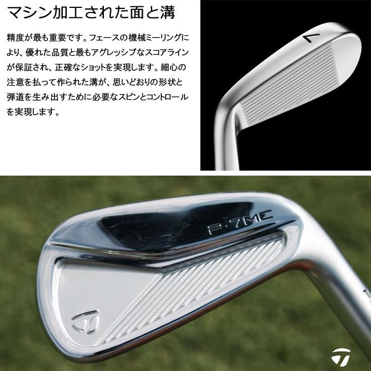 TaylorMade（テーラーメイド） 【期間限定】 NEW P・7MC アイアン 6本