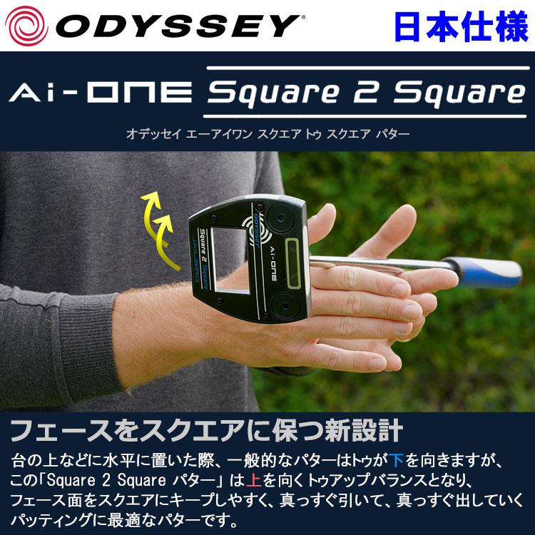ODYSSEY(キャロウェイゴルフ) 【期間限定】 オデッセイ Ai-ONE ODYSSEY(キャロウェイゴルフ) 【期間限定】 オデッセイ Ai-ONE
