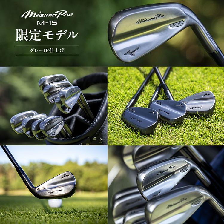 数量限定 ミズノ Mizuno Pro M-15 グレーIP仕上げ アイアン 6本セット MCI 80 カーボンシャフト 日本仕様 2026モデルの画像