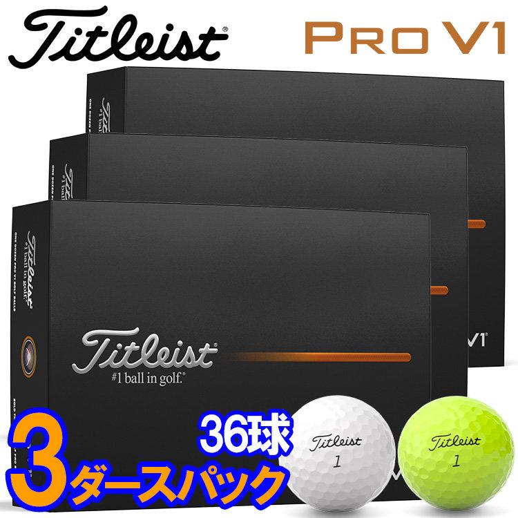Titleist（タイトリスト） 【3ダースセット】タイトリスト プロ V1