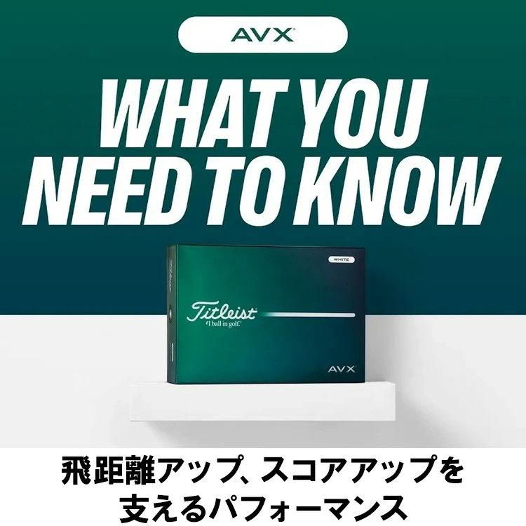 Titleist（タイトリスト） 【3ダースセット】タイトリスト AVX ゴルフ