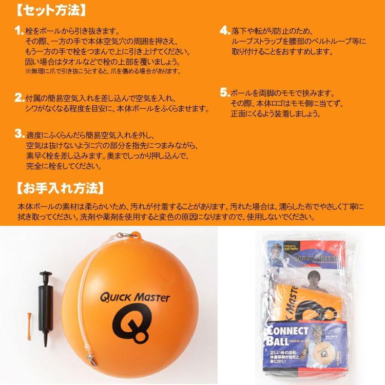 期間限定】 ゴルフ練習用品 ヤマニゴルフ コネクトボール クイック