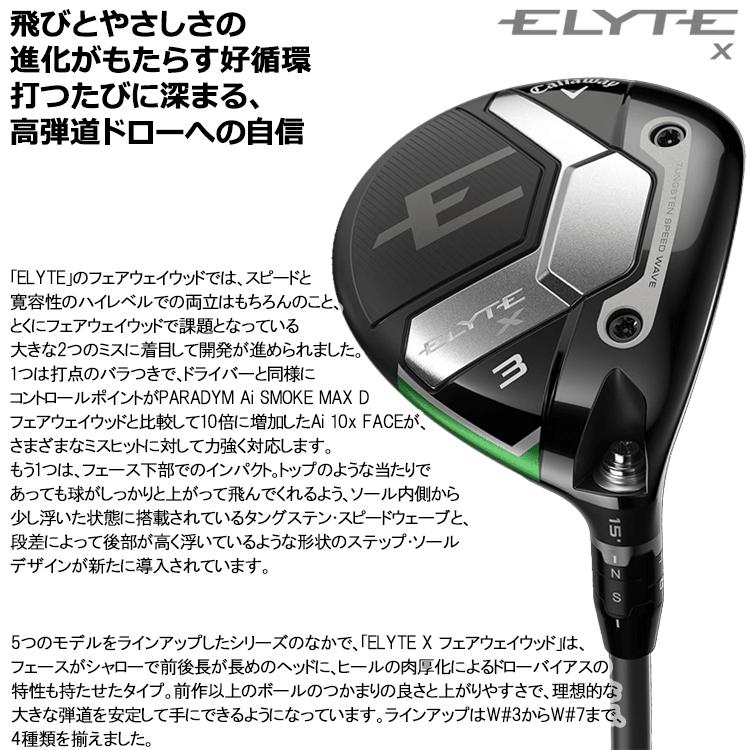 Callaway (期間限定) キャロウェイ エリート エックス ELYTE X