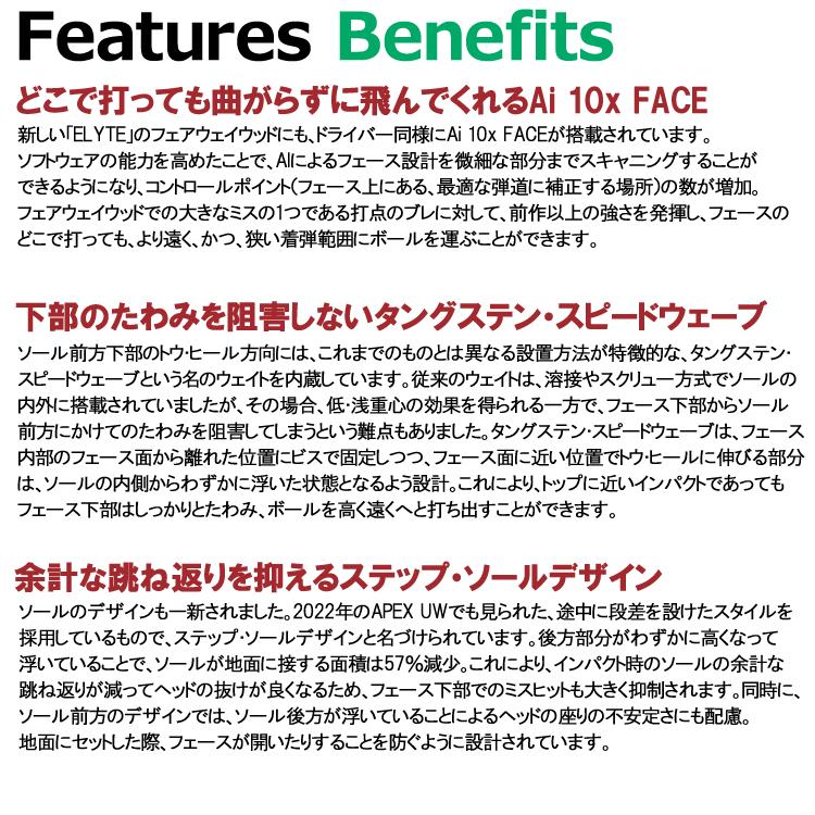 (期間限定) キャロウェイ エリート マックスファスト ELYTE MAX FAST フェアウェイウッド Callway 2025 日本仕様 (sbn)の画像