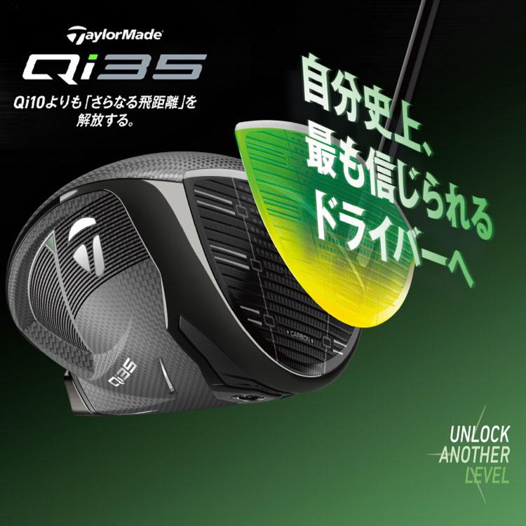 TaylorMade 【期間限定】 テーラーメイド Qi35 ドライバー TaylorMade 【期間限定】 テーラーメイド Qi35 ドライバー