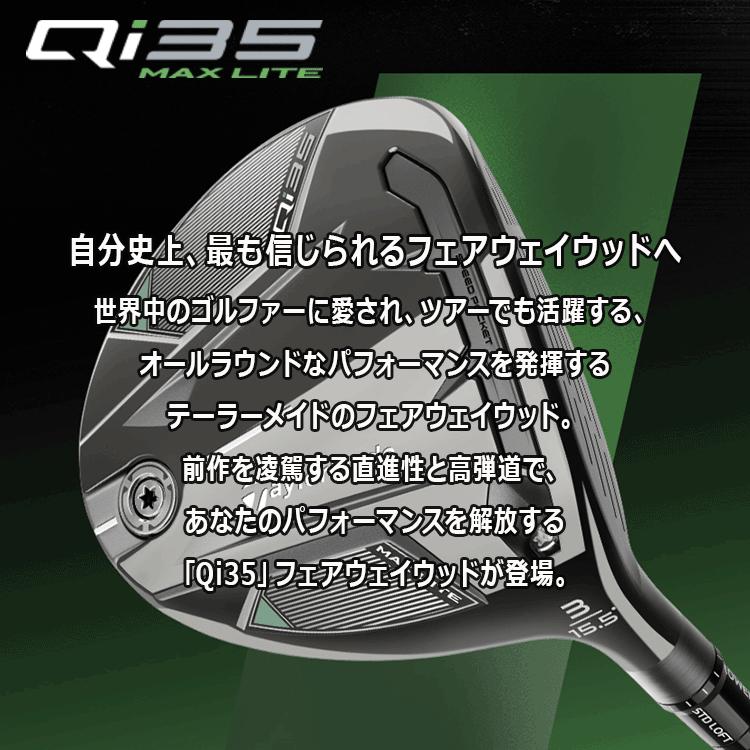TaylorMade（テーラーメイド） (期間限定) Qi35 MAX LITE フェアウェイ
