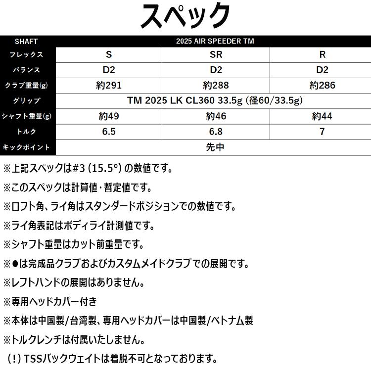 TaylorMade（テーラーメイド） (期間限定) Qi35 MAX LITE フェアウェイ