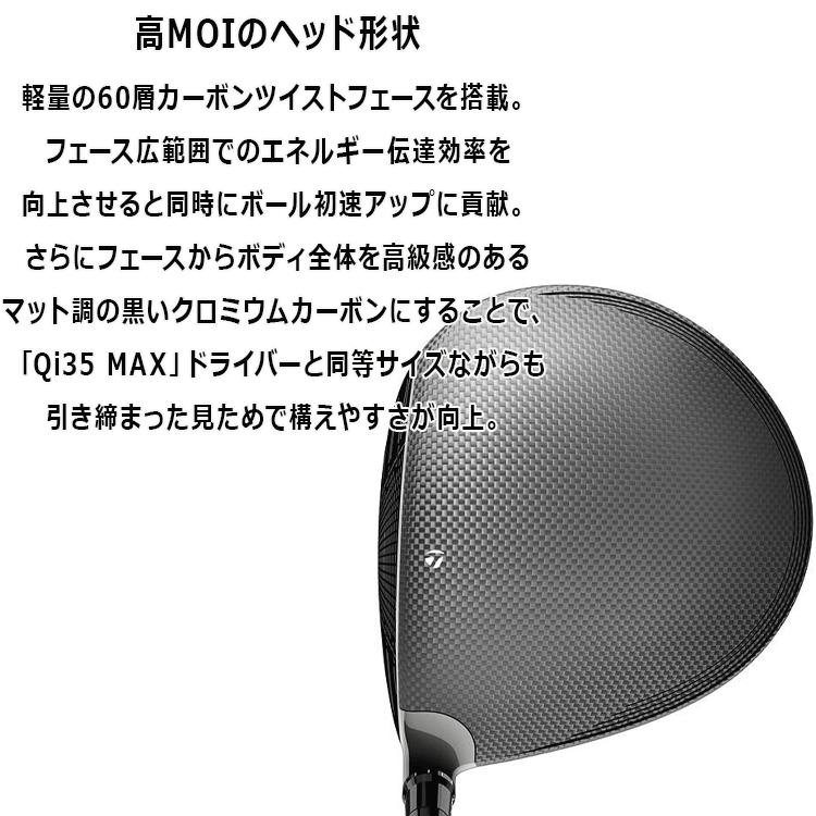 TaylorMade（テーラーメイド） 【期間限定】 Qi35 ドライバー レフティ