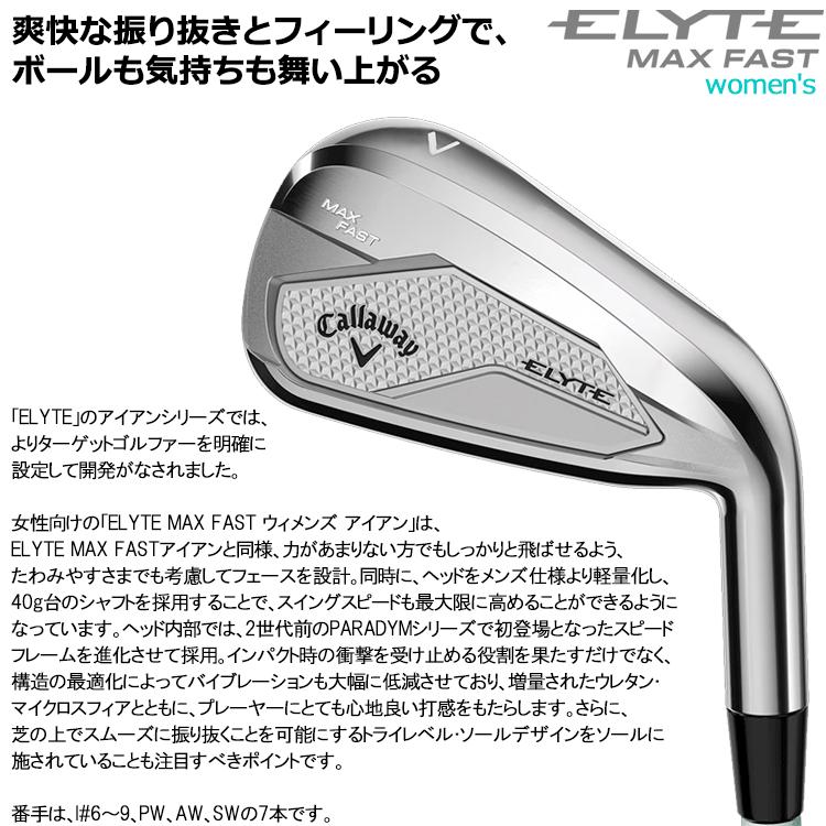 Callaway 【期間限定】 キャロウェイ エリート マックスファスト Callaway 【期間限定】 キャロウェイ エリート マックスファスト