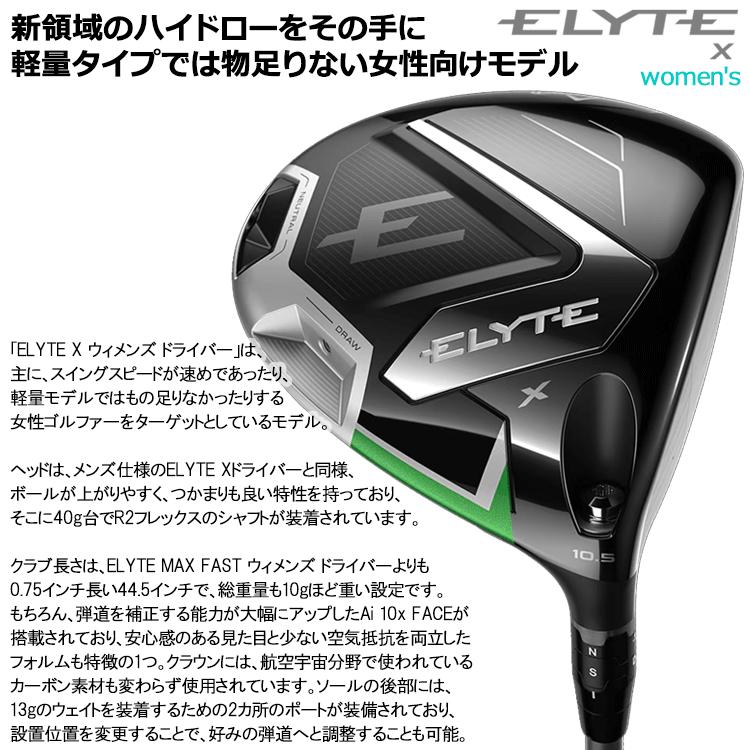 Callaway（キャロウェイ） (期間限定) エリート エックス ELYTE X