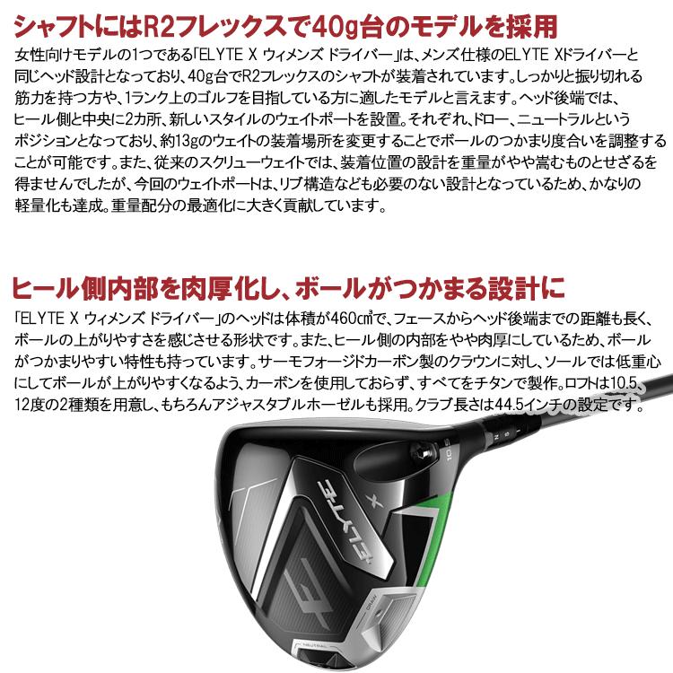 Callaway（キャロウェイ） (期間限定) エリート エックス ELYTE X