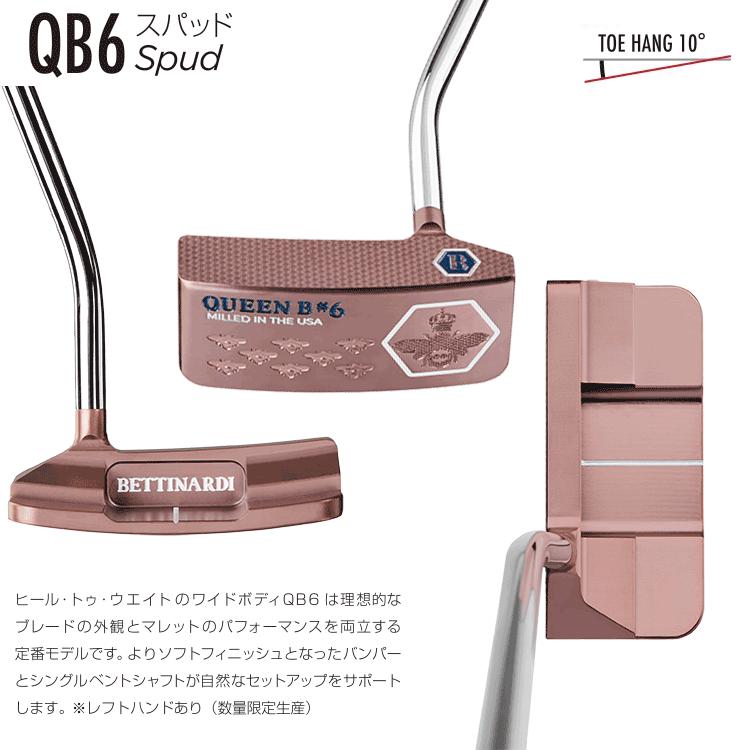 BETTINARDI（ベティナルディ） (期間限定) QBシリーズ パター レフティ