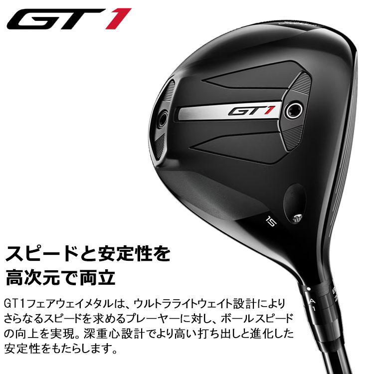 タイトリスト GT1 フェアウェイウッド Titleist 2025モデル 日本仕様 Titleist（タイトリスト） (期間限定) GT1 フェアウェイウッド