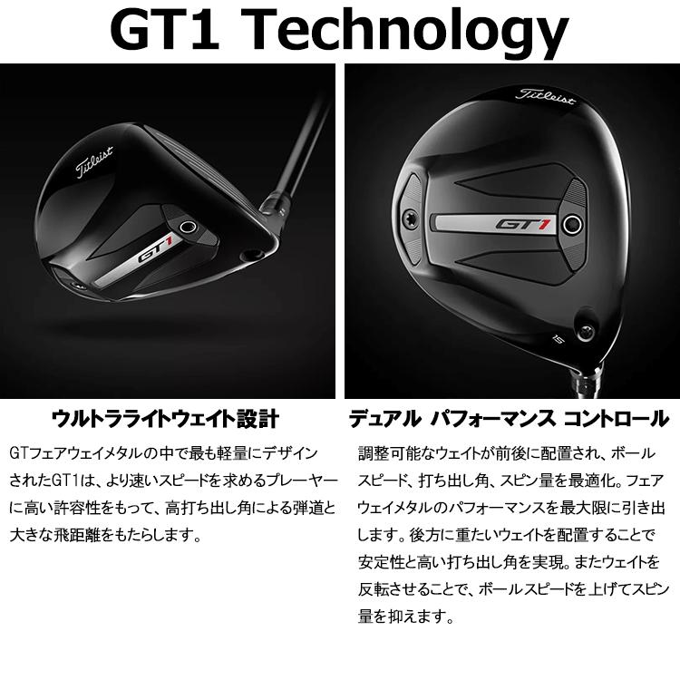 Titleist（タイトリスト） (期間限定) GT1 フェアウェイウッド