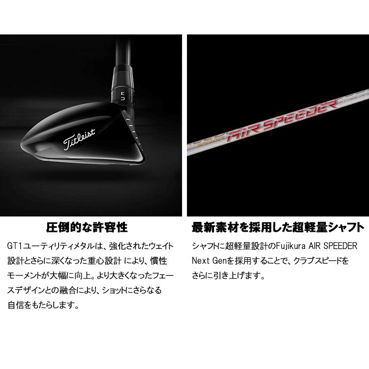 Titleist（タイトリスト） (期間限定) GT1 ユーティリティ Titleist 