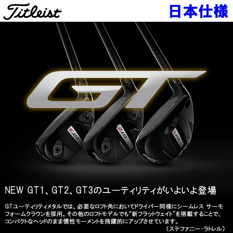 Titleist（タイトリスト） (期間限定) GT2 ユーティリティ Titleist