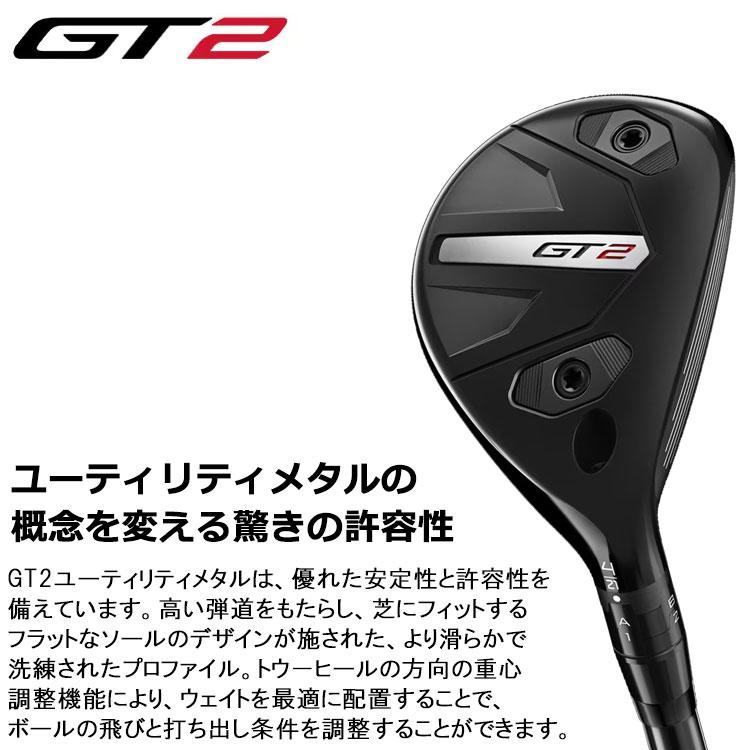 Titleist - (継続期間押さえる) タイトリスト GT2 ありがた味 2025ひな型 日本操作手順 (sbn)