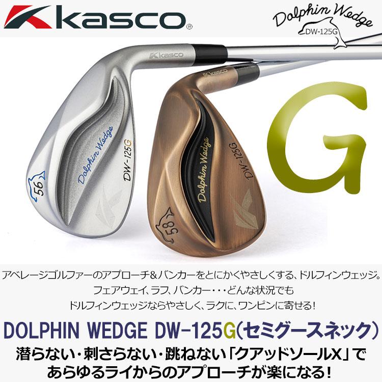 kasco（キャスコ） (期間限定) ドルフィン ウェッジ DW-125G N.S.PRO 