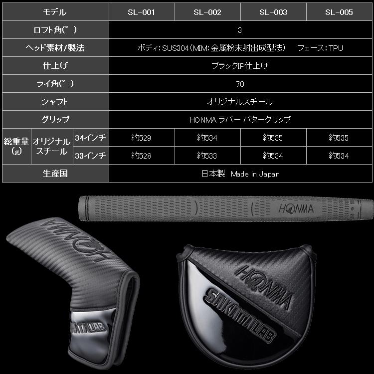 HONMA GOLF（本間ゴルフ） 【期間限定】 ホンマ ゴルフ SAKATA LAB