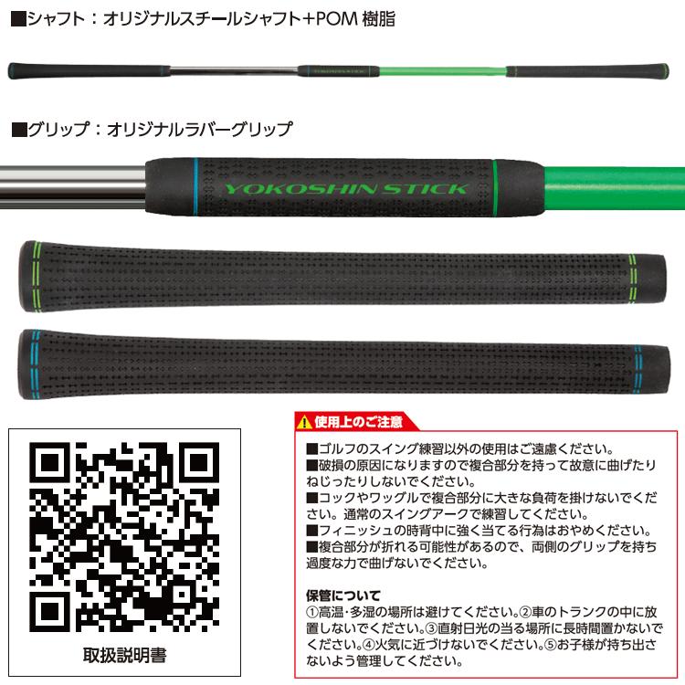 Lynx（リンクス） 【期間限定】 横田真一 プロ考案 ヨコシン