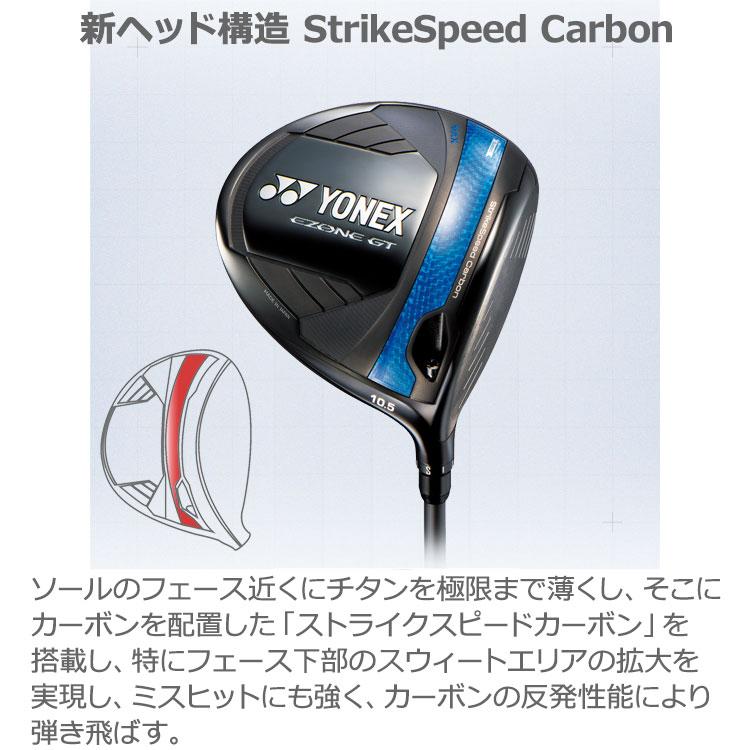 YONEX 【期間限定】 ヨネックス EZONE GT MAX ドライバー GOLF