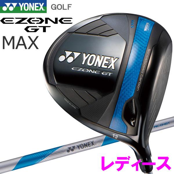 【週末限定値下げ】YONEX EZONE GT MAX （10.5°）ドライバー YONEX（ヨネックス） (期間限定) EZONE GT MAX WOMEN ドライバー