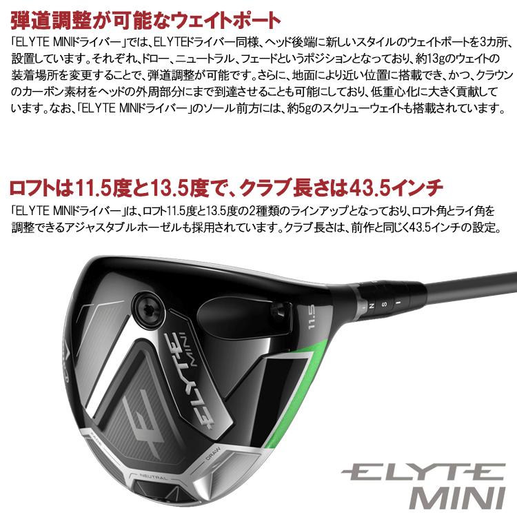 Callaway 【期間限定】 数量限定品 キャロウェイ エリート ELYTE Callaway 【期間限定】 数量限定品 キャロウェイ エリート ELYTE