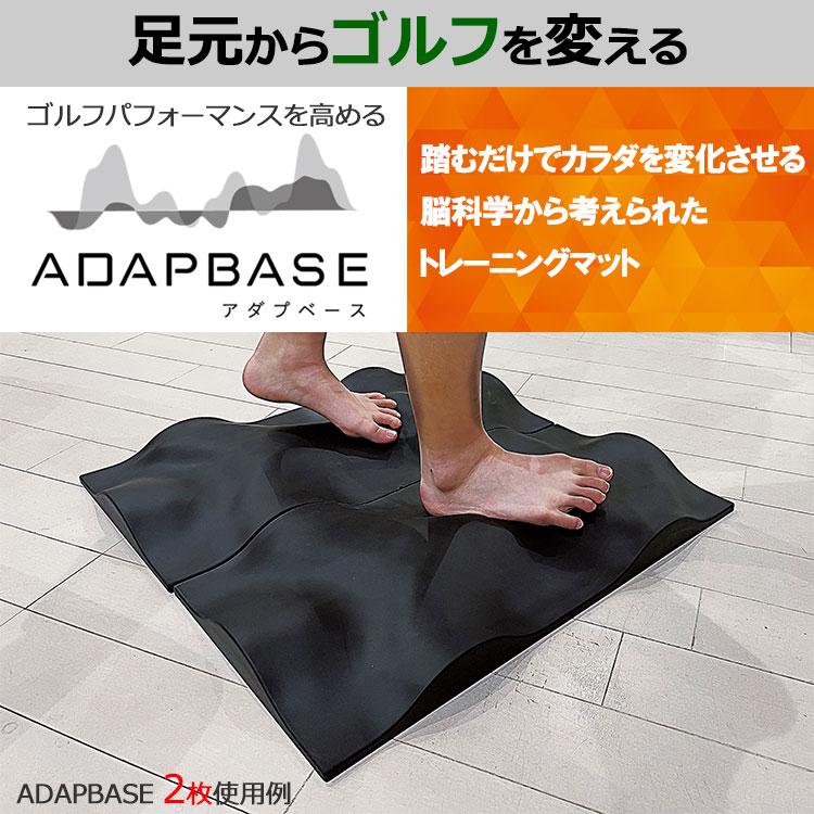 2枚セット】 ワイズプロジェクト 凸凹トレーニングマット ADAPBASE