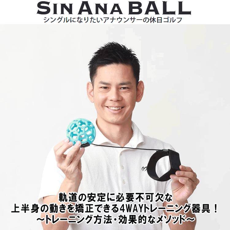 期間限定】【送料無料】 Sin Ana Golf シン アナ ボール SIN ANA 期間限定】【送料無料】 Sin Ana Golf シン アナ ボール SIN ANA