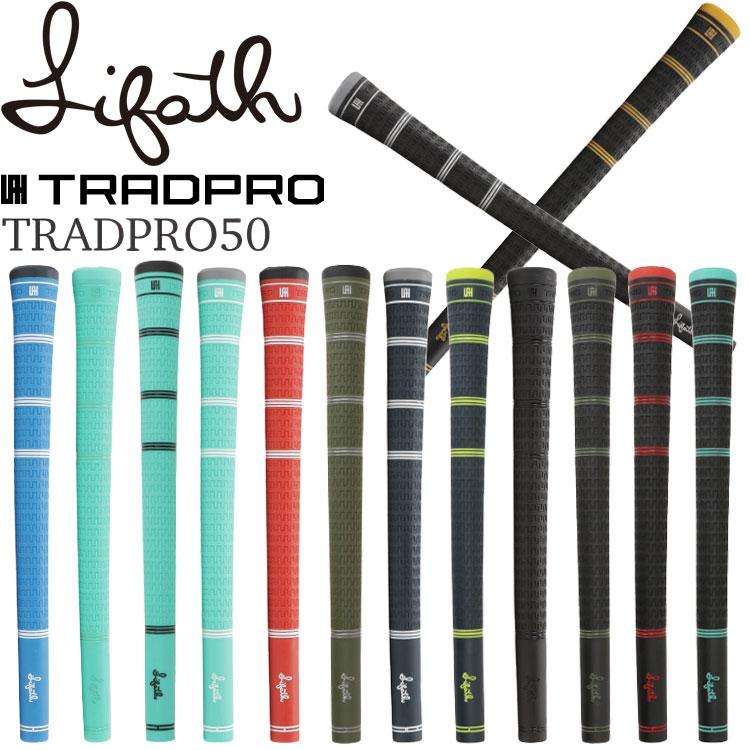 メール便送料無料】 リファース トラッドプロ50 ゴルフグリップ LIFATH