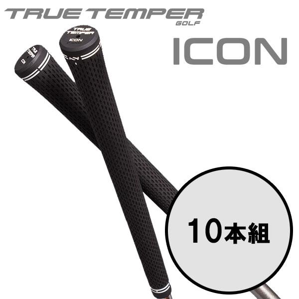 新品未使用　トゥルーテンパー　ICON グリップ 8本セット　バックライン無 TRUE TEMPER（トゥルーテンパー） (期間限定)(メール便送料無料