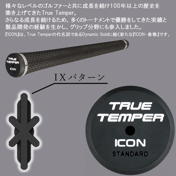 (期間限定)(メール便送料無料)トゥルーテンパー ICON アイコン ゴルフ グリップ 10本セット True Temper GOLF 2025モデル (sbn)_2