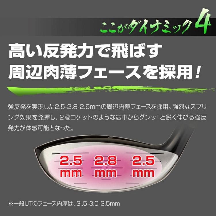 DYNAGOLF（ダイナゴルフ） ダイナミクス ユーティリティ U7 ルール適合
