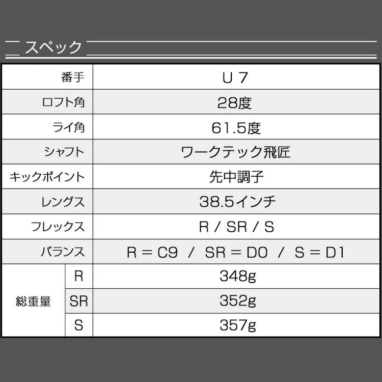 DYNAGOLF（ダイナゴルフ） ダイナミクス ユーティリティ U7 ルール適合