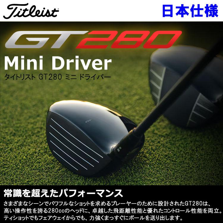 Titleist タイトリスト GT280 ミニ ドライバー TENSEI 1K BLACK Titleist タイトリスト GT280 ミニ ドライバー TENSEI 1K BLACK