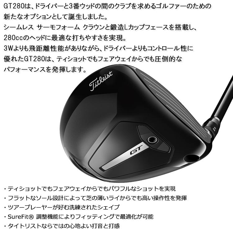 Titleist 【4月21日入荷分】 タイトリスト GT280 ミニ Titleist 【4月21日入荷分】 タイトリスト GT280 ミニ