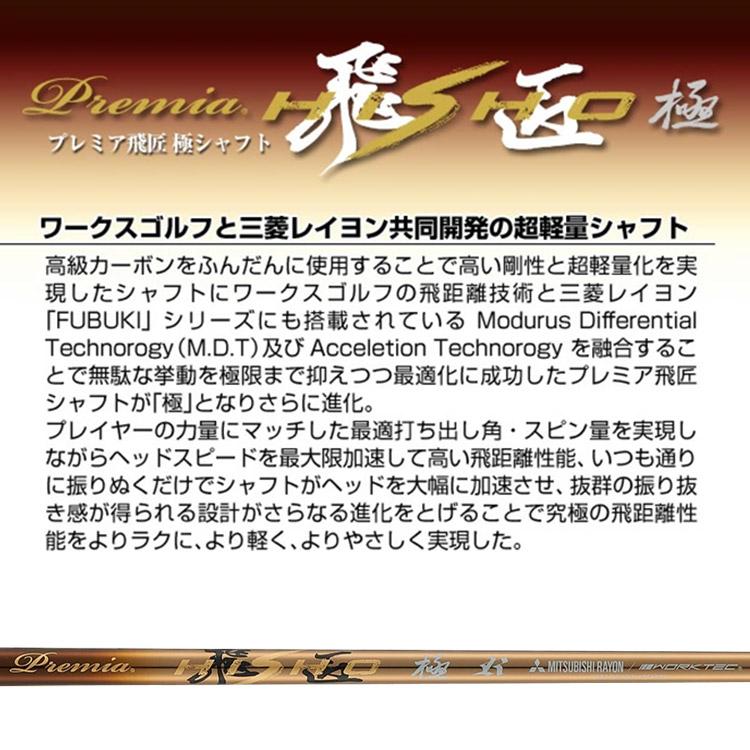 ワークスゴルフ CBRブラックプレミア アイアン 6本セット ルール適合