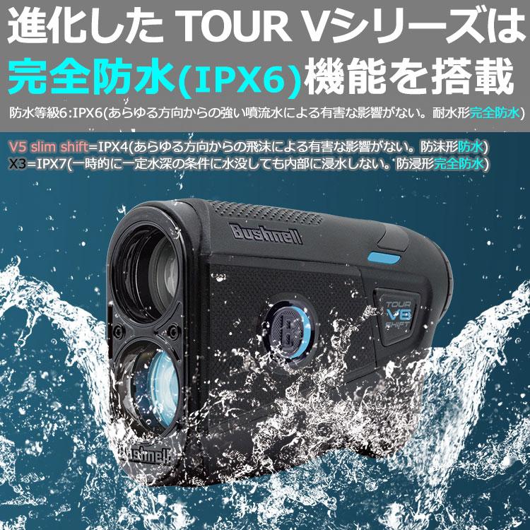 Bushnell 【期間限定】 ピンシーカー ツアーV6 シフト ジョルト Bushnell 【期間限定】 ピンシーカー ツアーV6 シフト ジョルト