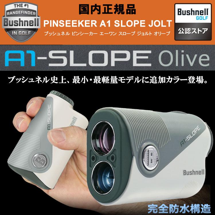 Bushnell（ブッシュネル） (期間限定)(競技使用OK) 数量限定品 ピン
