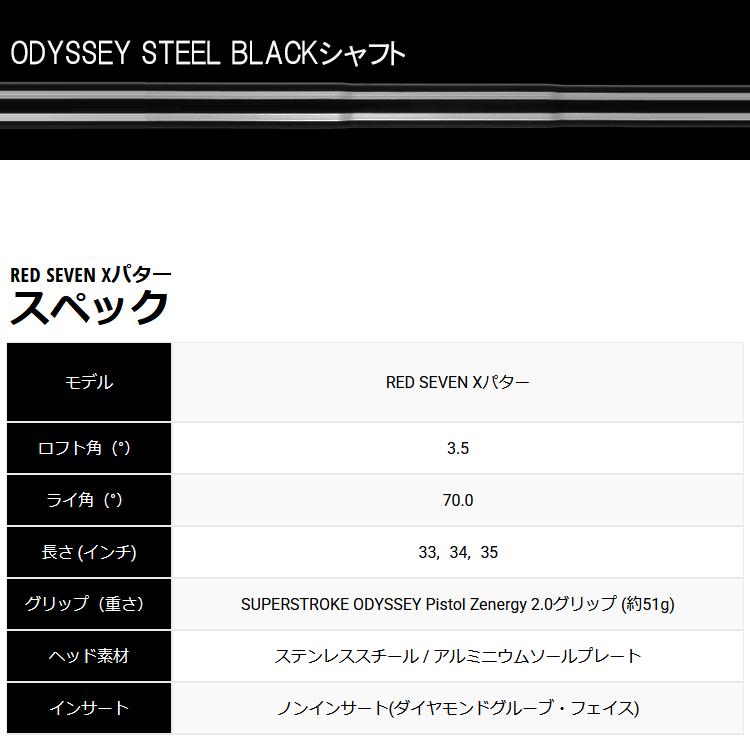 ODYSSEY（キャロウェイゴルフ） 数量限定品 オデッセイ ゴルフ レッド