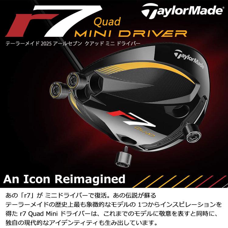 超美品 テイラーメイド R7 ミニドライバー 11.5° 楽天市場】テーラーメイド R7 ミニドライバー 日本正規品 2025年