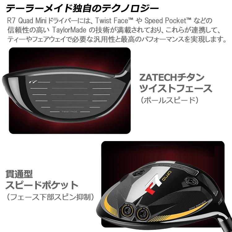 TaylorMade（テーラーメイド） (期間限定) 数量限定品 r7 Quad ミニ