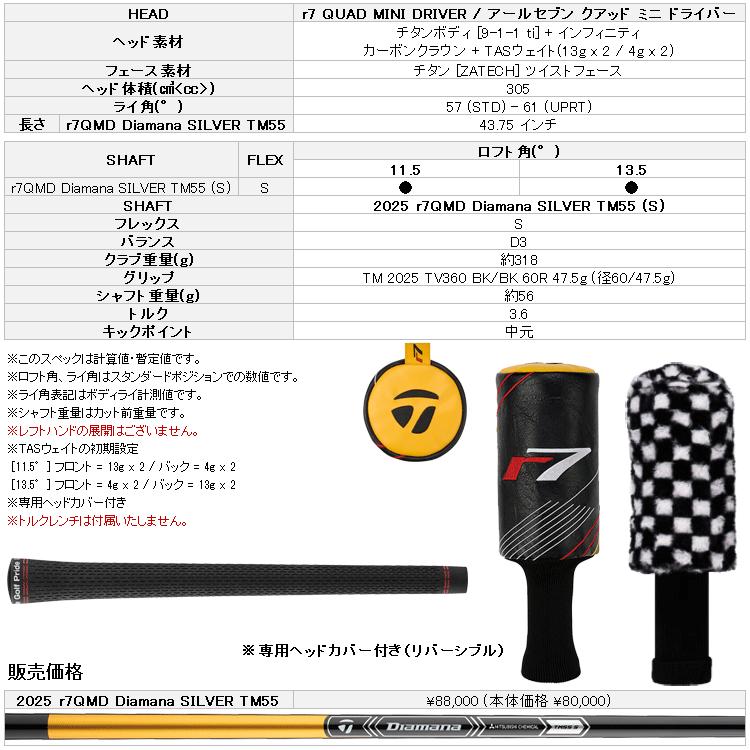 【ほぼ新品】日本正規品 r7 クワッド ミニドライバー 11.5° シャフトS ほぼ新品】日本正規品 r7 クワッド ミニドライバー 11.5° シャフトS